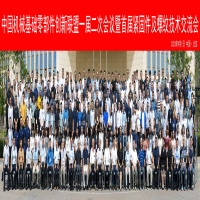 與永年企業(yè)組團進京，共同學(xué)習(xí)行業(yè)前沿